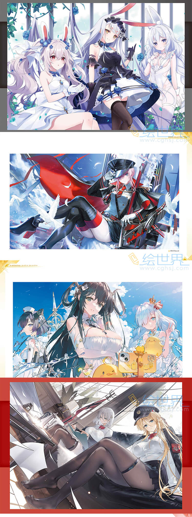 [会员][设定集] 碧蓝航线5周年纪念画集 Azur Lane Fifth Anniversary Art Collection