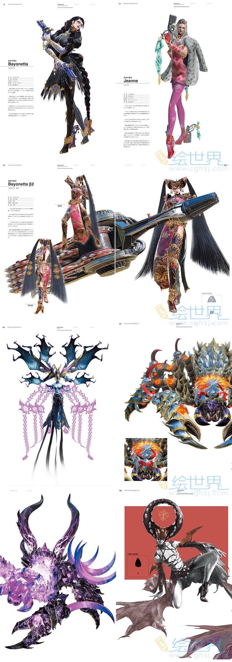 [会员][设定集] 猎天使魔女3 BAYONETTA 3 OFFICIAL ART BOOK [DL版]