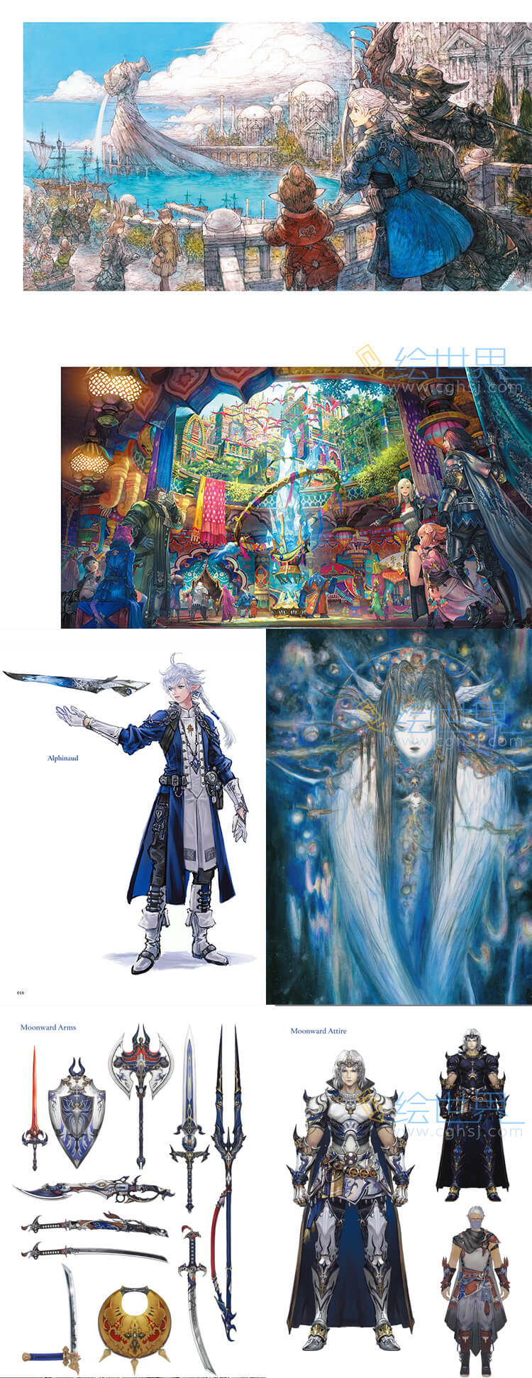 [会员][设定集] 最终幻想14 晓月的终焉Final Fantasy XIV Endwalker The Art of Resurrection -Among the Stars[DL版]