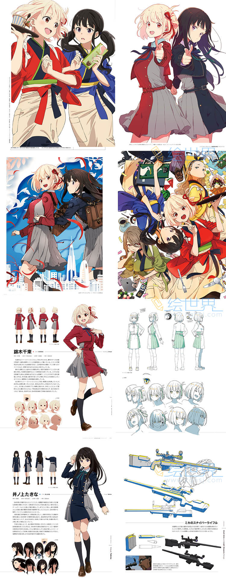[会员][设定集] リコリス・リコイル ヒロインアーカイブ 千束＆たきな[DL版]