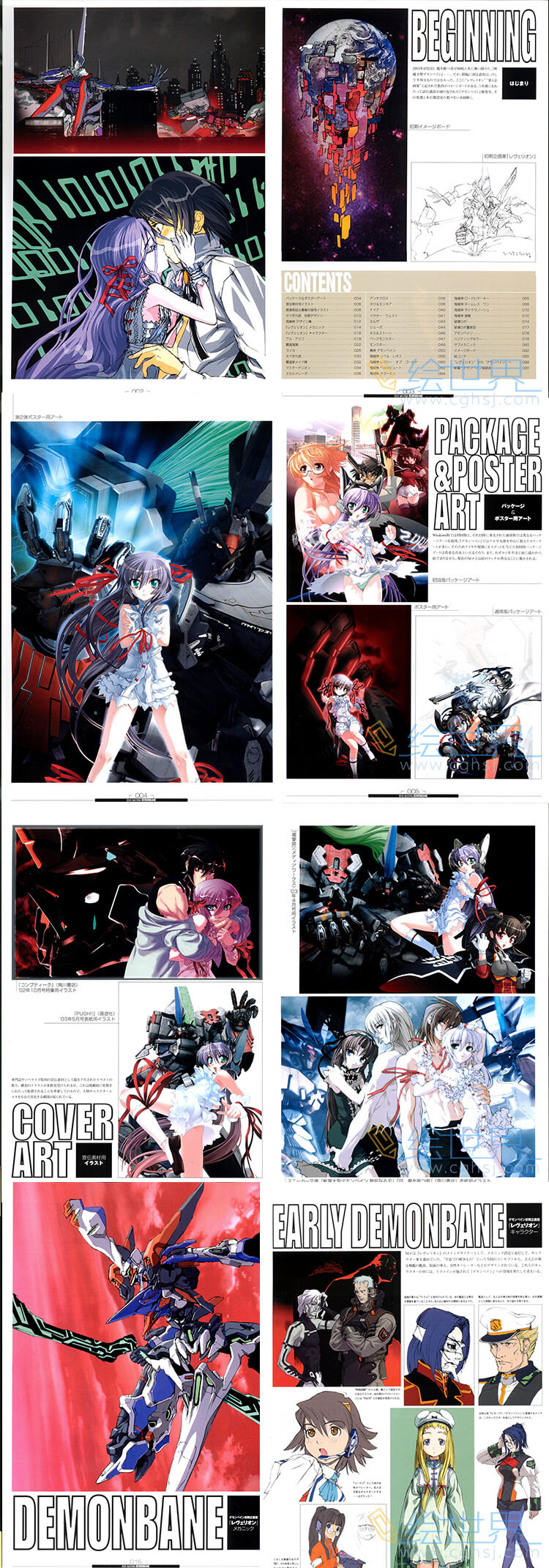 [会员][设定集] なまにくATK Niθ DEMONBANE コンセプトワークス