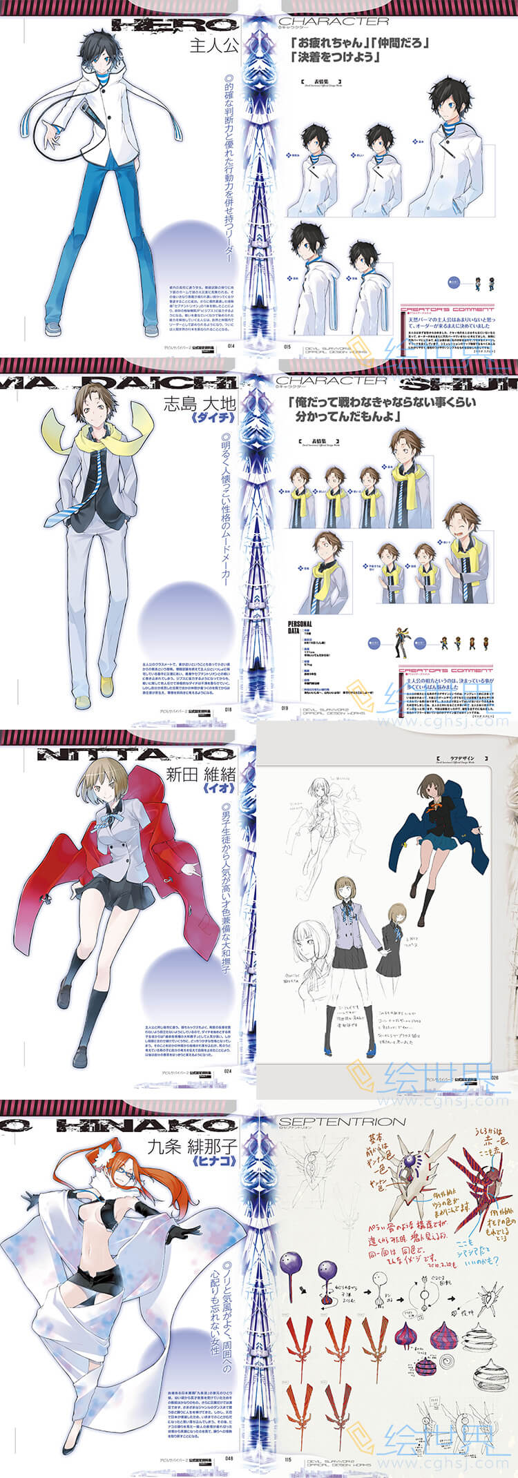 [会员][设定集] 恶魔之谜2 Devil Survivor 2 Official Design Works [DL版]