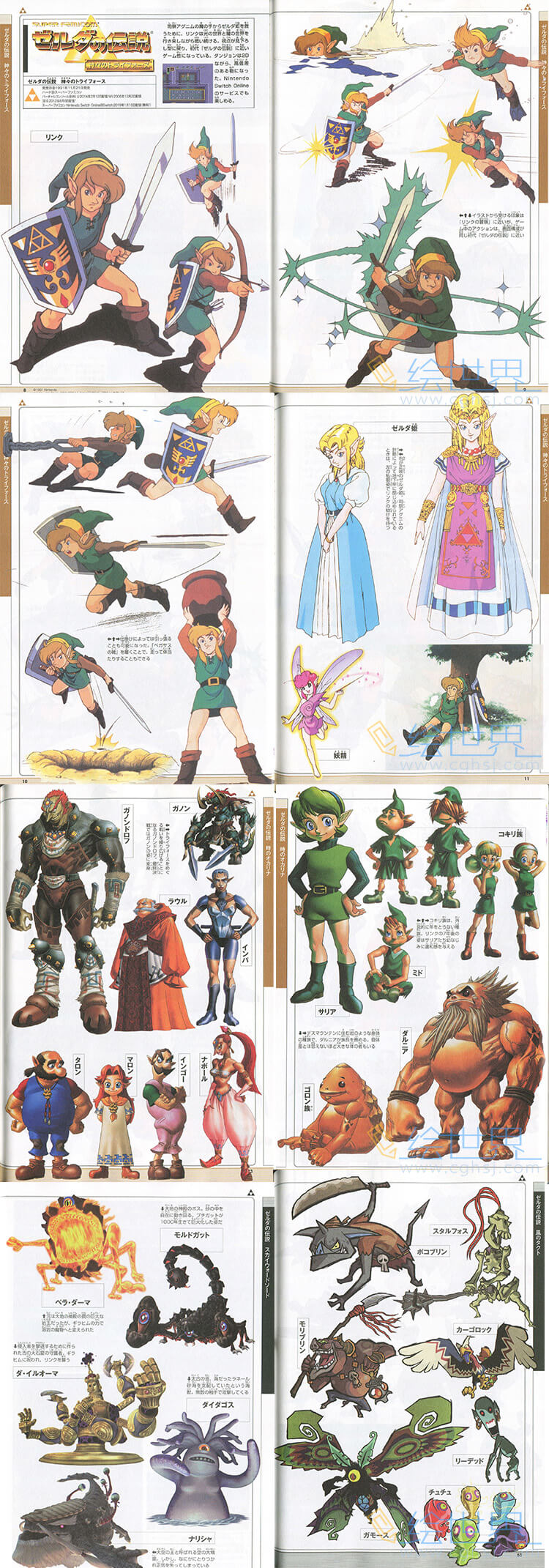 [会员][设定集] ZELDA ゼルダの伝説 ARTWORK COLLECTION 3