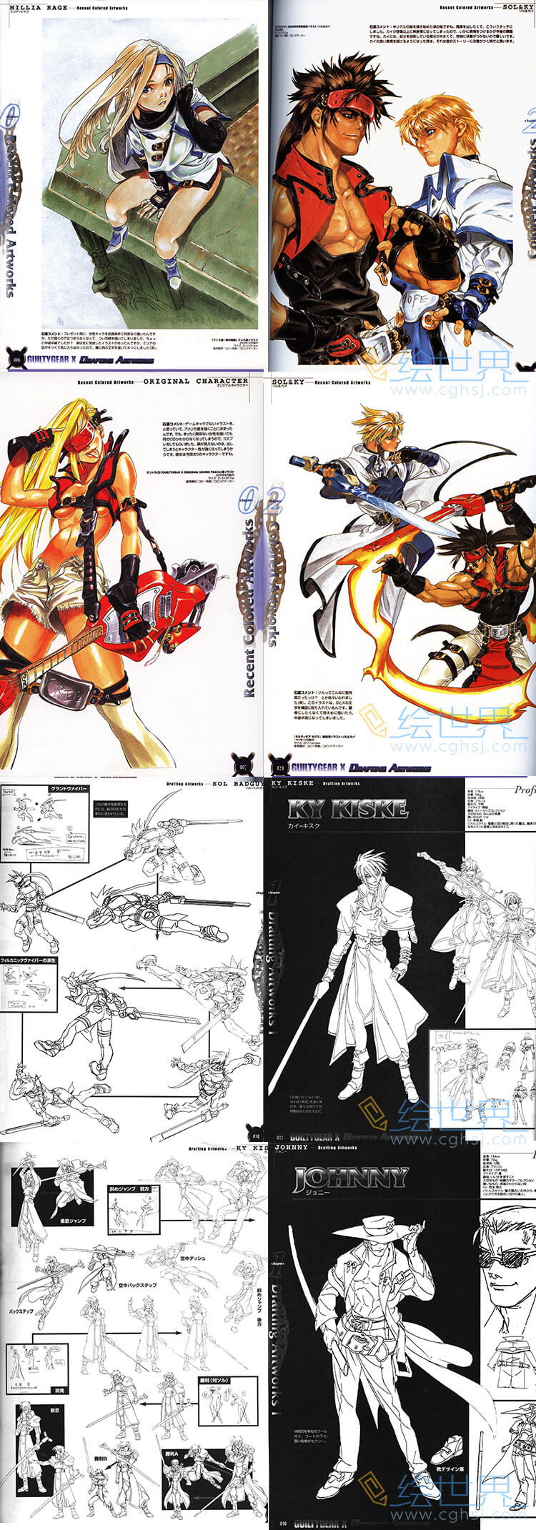 [会员][设定集] 石渡太輔 Guilty Gear X ギルティギア ゼクス ドラフティングアートワークス Arcadia Extra Vol.3