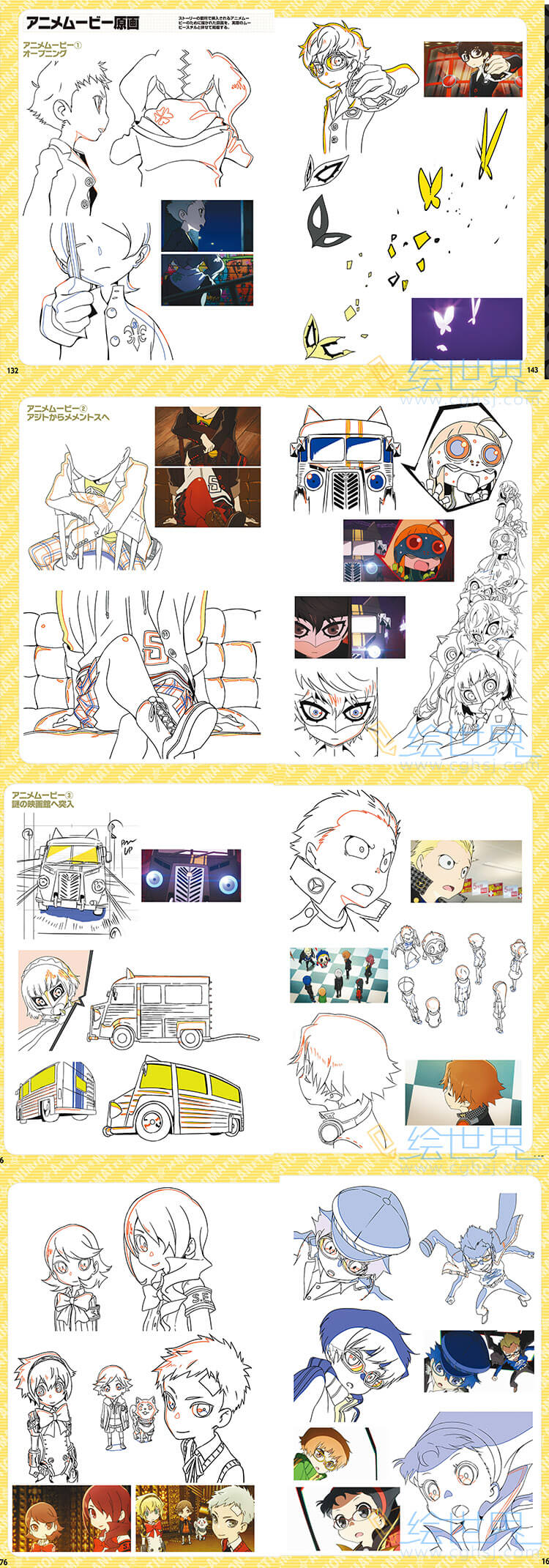 [会员][设定集] 女神异闻录Q2 Persona Q2 New Cinema Labyrinth Official Visual Materials