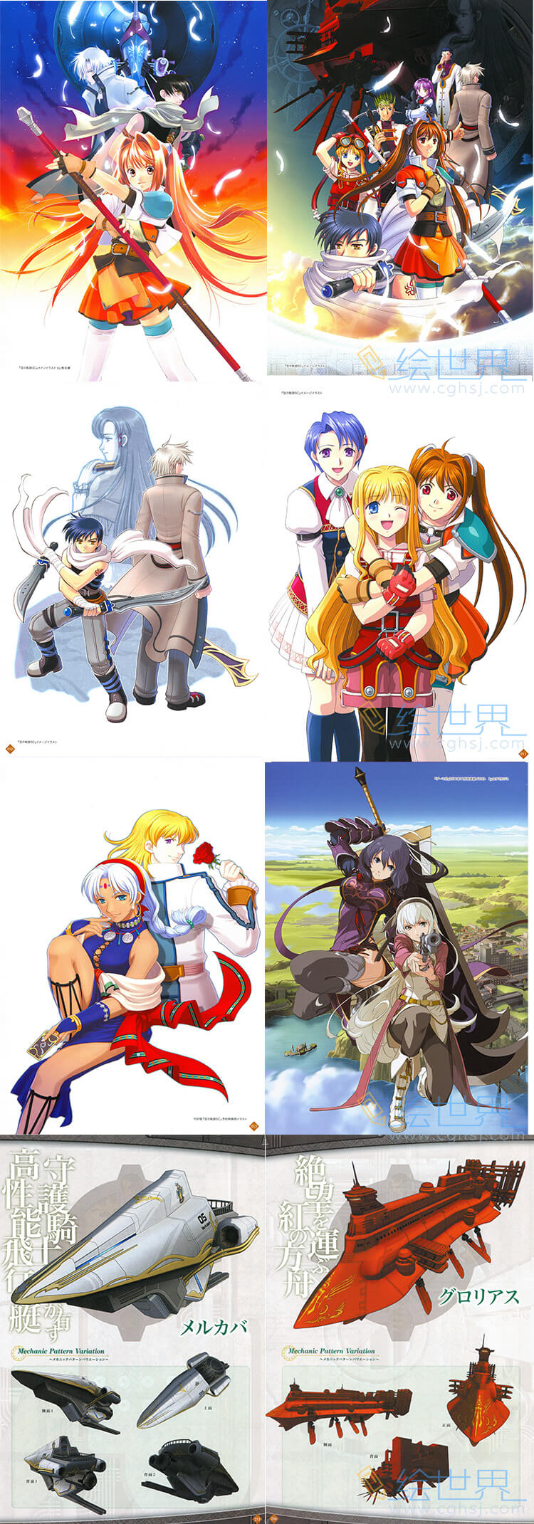 [会员][设定集] 英雄传说 空・零・碧の轨迹 THE イラストレーションアートブック