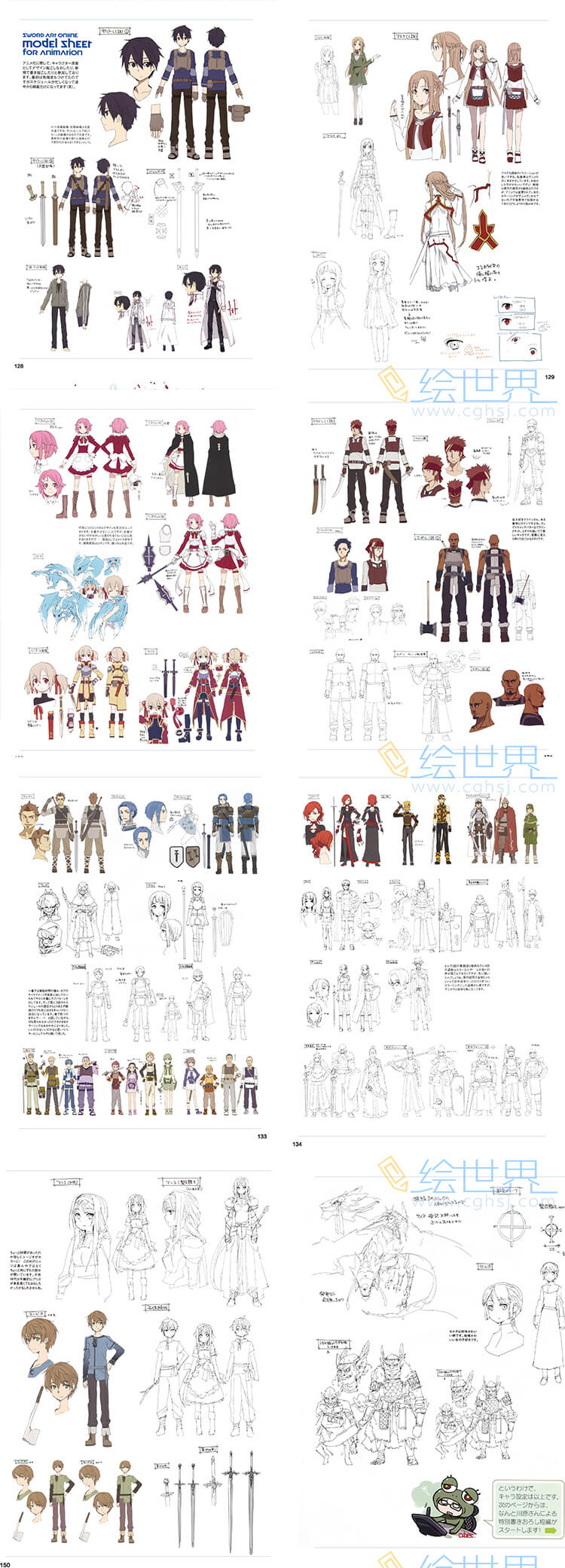 [会员][设定集] 刀剑神域 ソードアート・オンライン abec画集