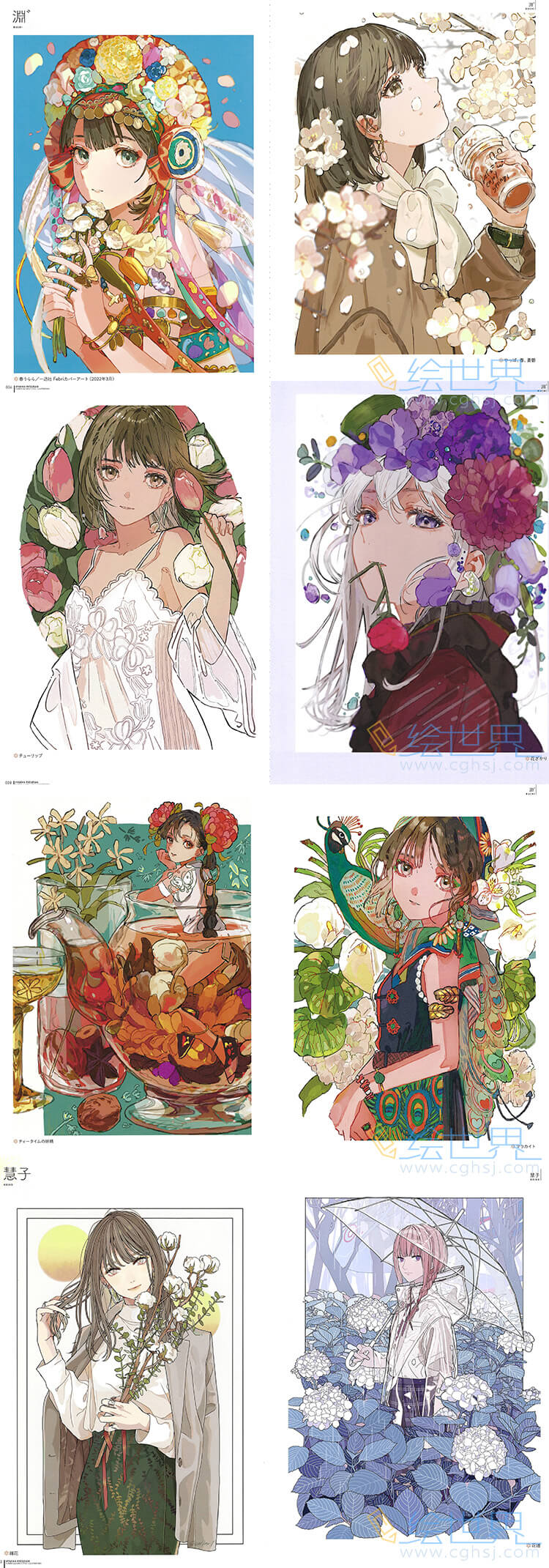 [会员][设定集] 百花缭乱 FLOWER and GIRLS STYLE ILLUSTRATIONS
