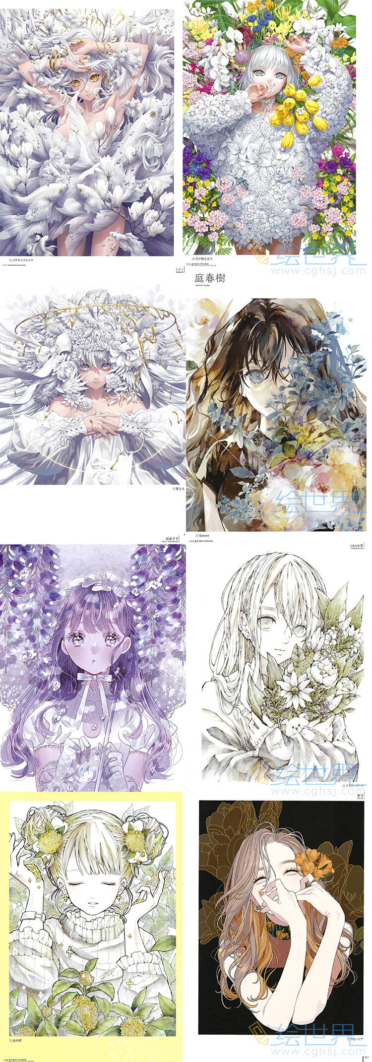 [会员][设定集] 百花缭乱 FLOWER and GIRLS STYLE ILLUSTRATIONS
