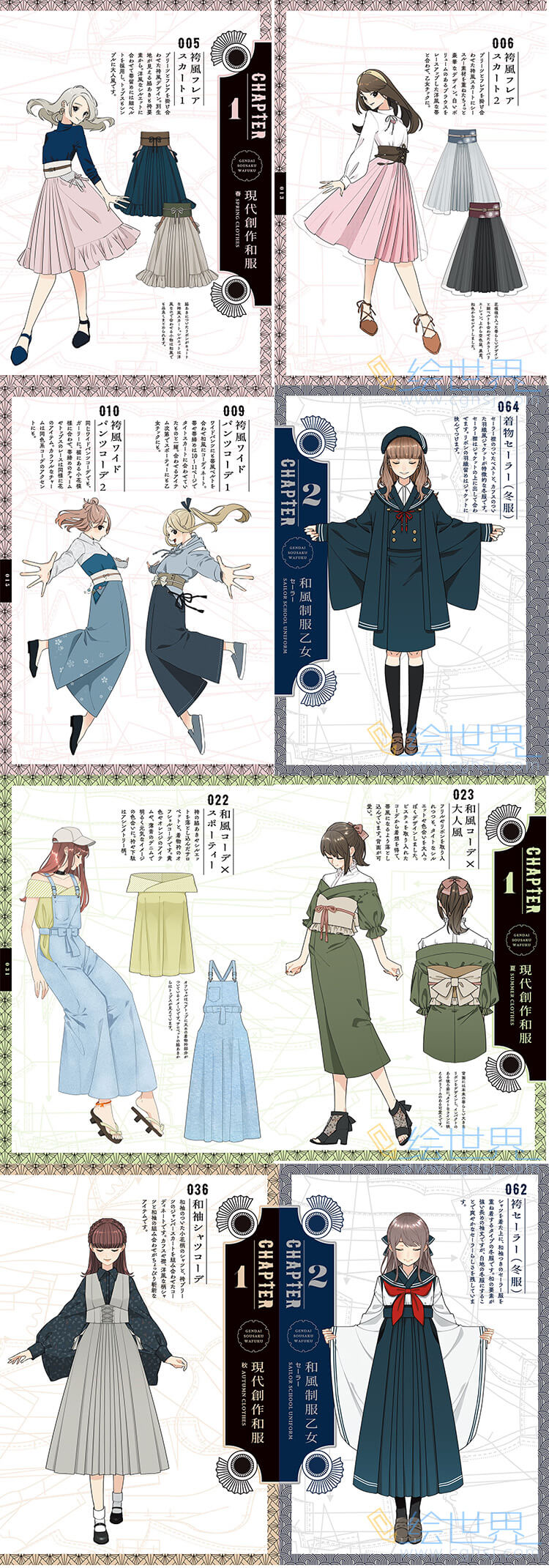 [会员][插画集] 花月 現代創作和服 花月作品集[DL版]