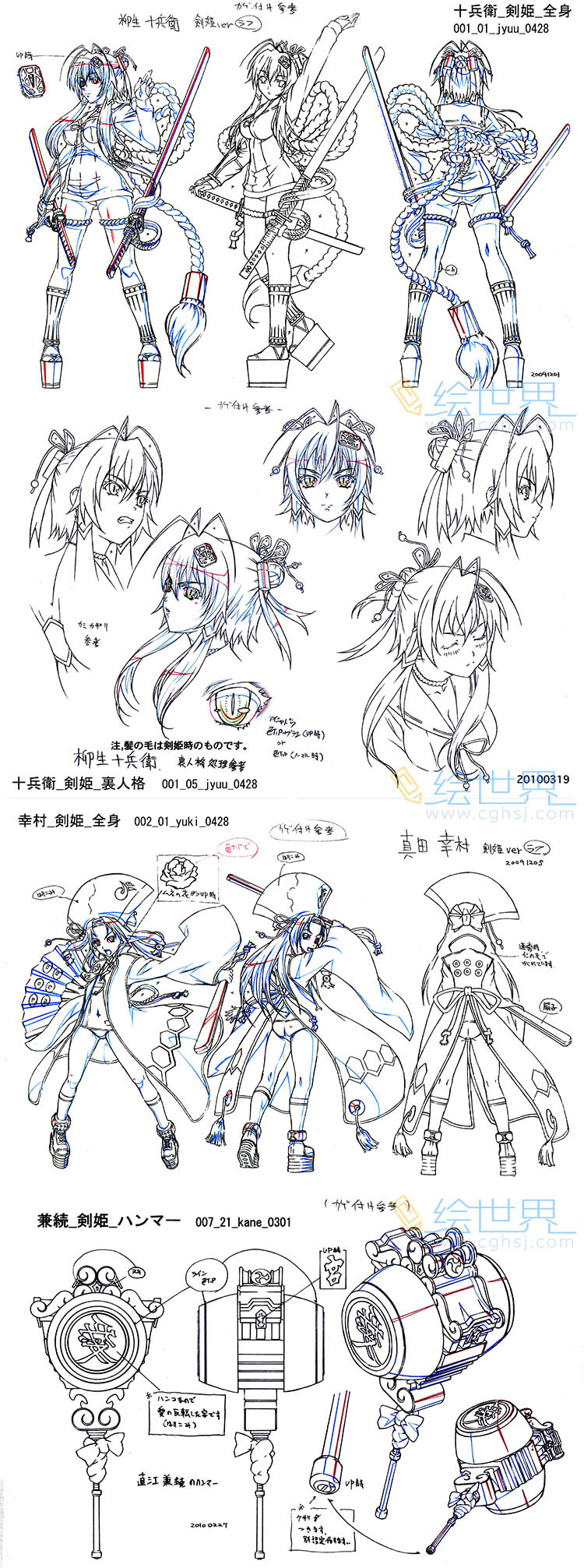 [会员][三视图线稿] 百花繚乱サムライガールズ 动画资料设定线稿集
