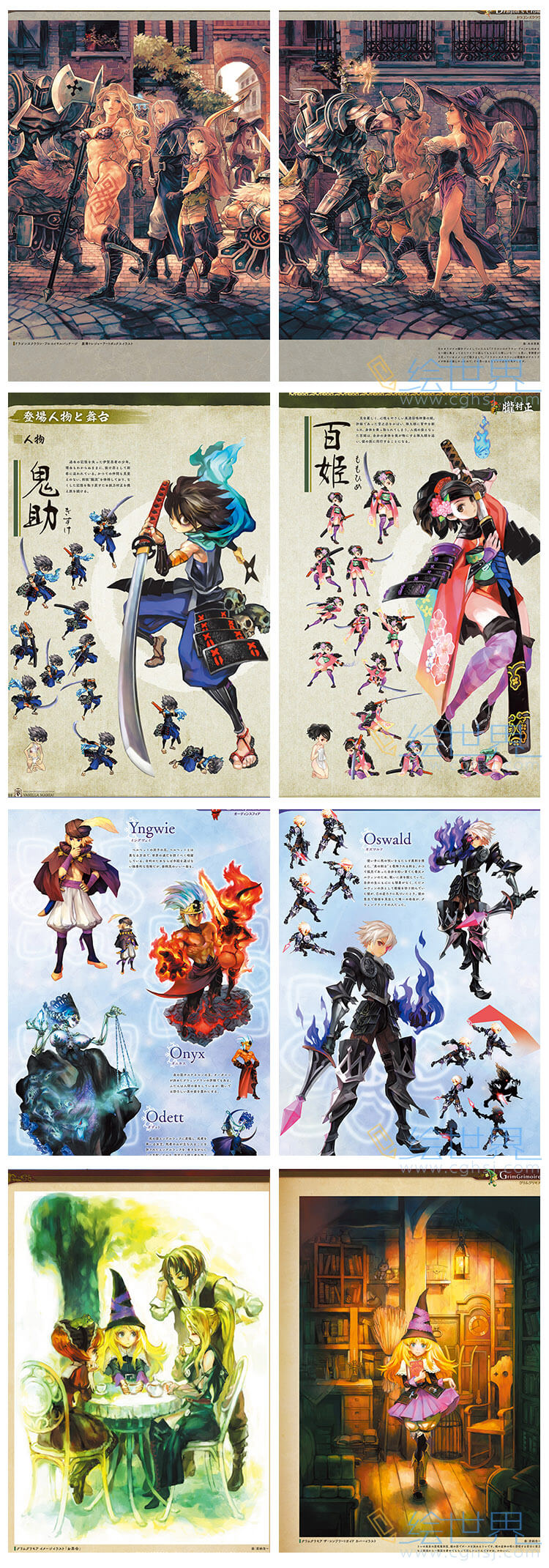 [会员][插画集] ヴァニラウェア オフィシャル アートブック Vanilla Mania!