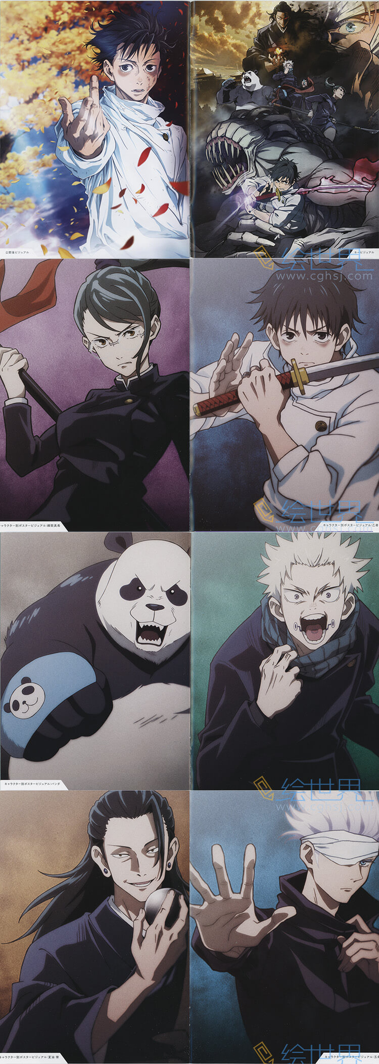 [会员][设定集] 呪術廻戦0 Making Book + Visual Book + Jacket