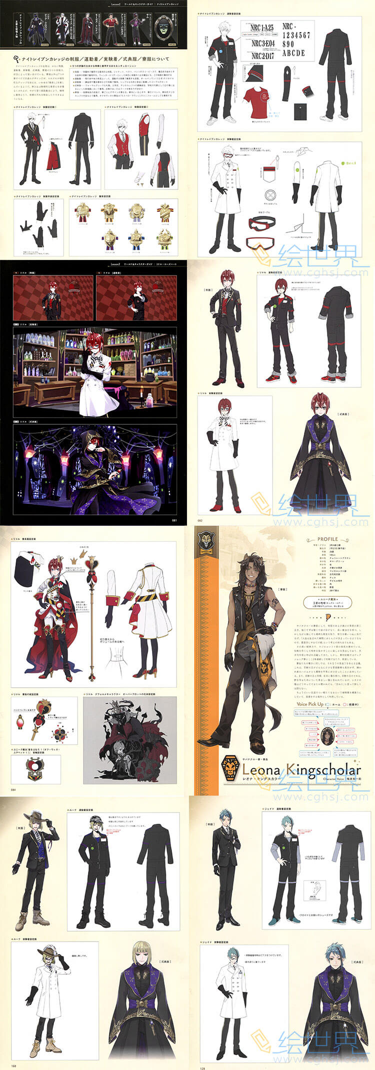 [会员][设定集] 迪士尼扭曲仙境 ディズニーツイステッドワンダーランド 公式ガイド+設定資料集 Magical Archivesland Art
