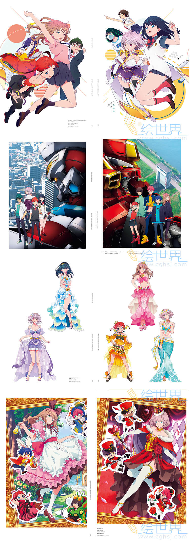 [会员][设定集] GRIDMAN UNIVERSE HEROINE [DL]