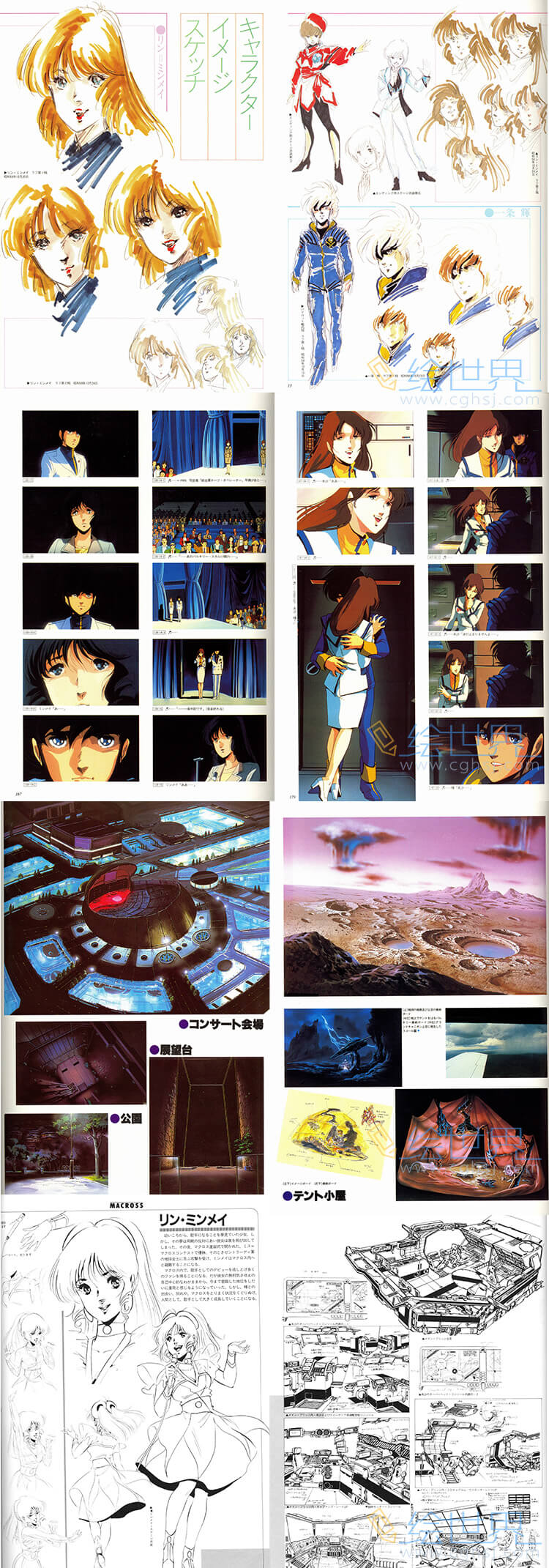 [会员][设定集] Macross 超時空要塞マクロス The movie