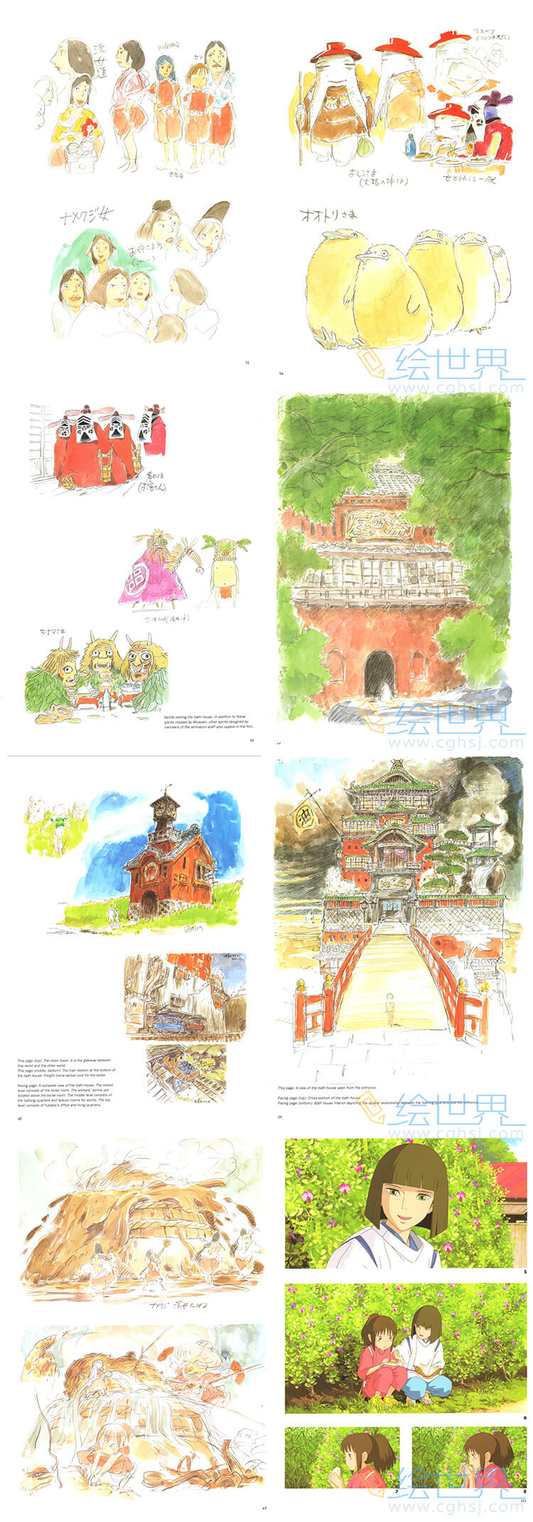 [会员][设定集] 宫崎骏 千与千寻 The Art of Spirited Away