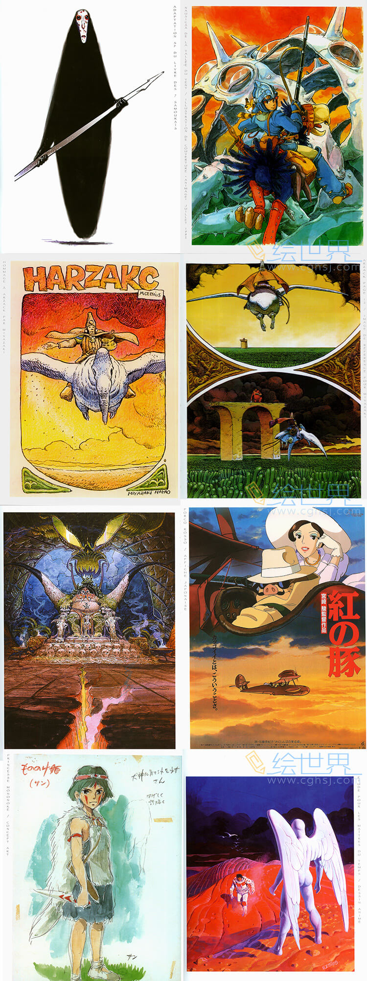 [会员][设定集] 宫崎骏 墨必斯Miyazaki-Moebius Exhibition Catalogue