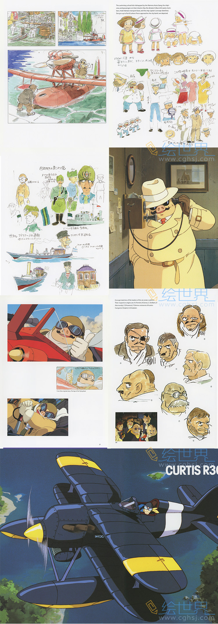 [会员][设定集] 宫崎骏 红猪 The Art of Porco Rosso