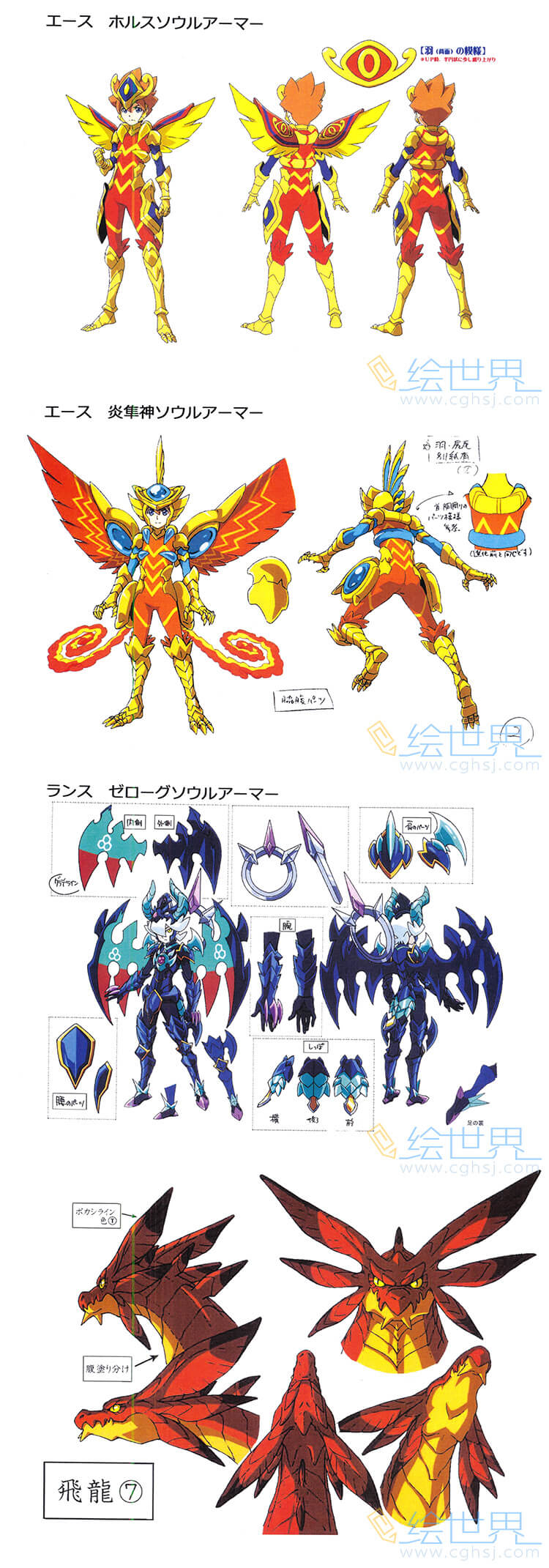 [会员][设定集] 智龙迷城X PUZZLE&DRAGONS X Artbook