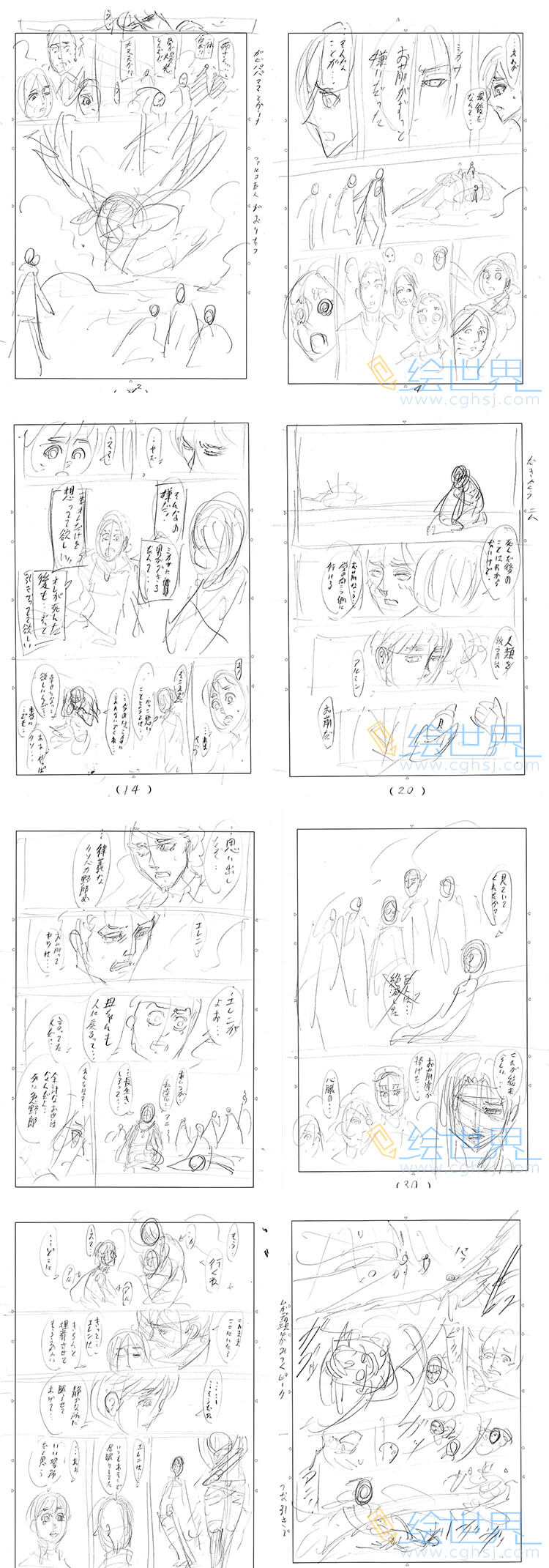 [会员][插画集] 進撃の巨人 特装版 Ending 别册storyboards