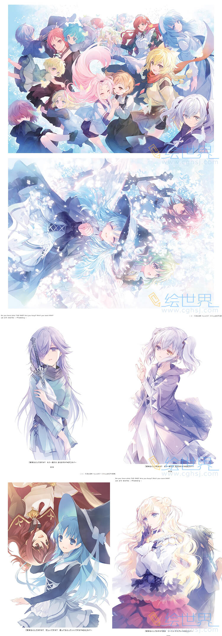 [会员][插画集]ue art works - Flowery -「終末なにしてますか？」画集