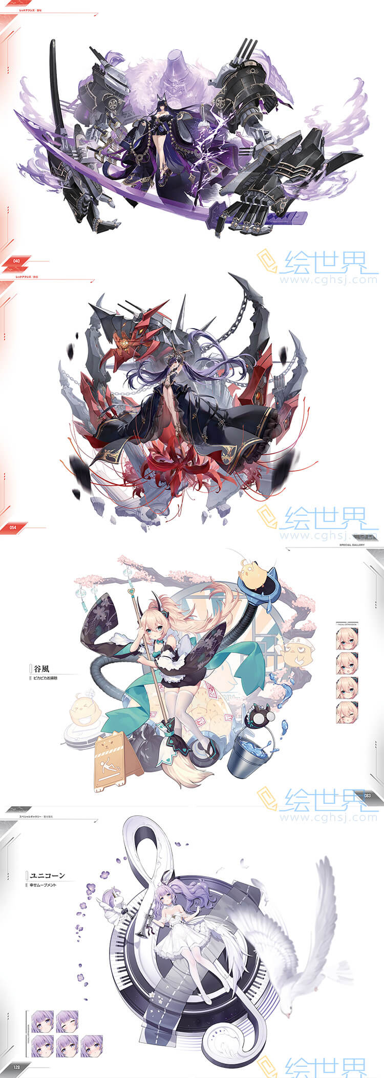 [会员][设定集] 碧蓝航线6周年纪念画集 Azur Lane sixth Anniversary Art Collection