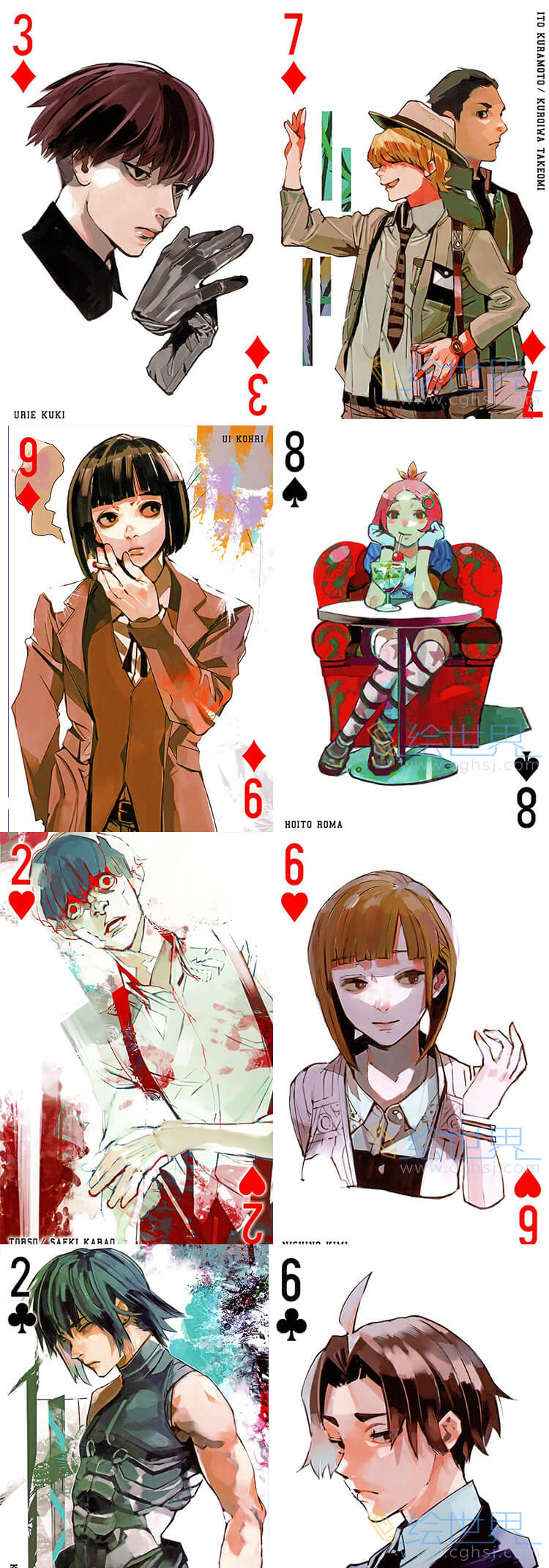 [会员][插画集] 石田翠 东京喰种 tokyo ghoul poker