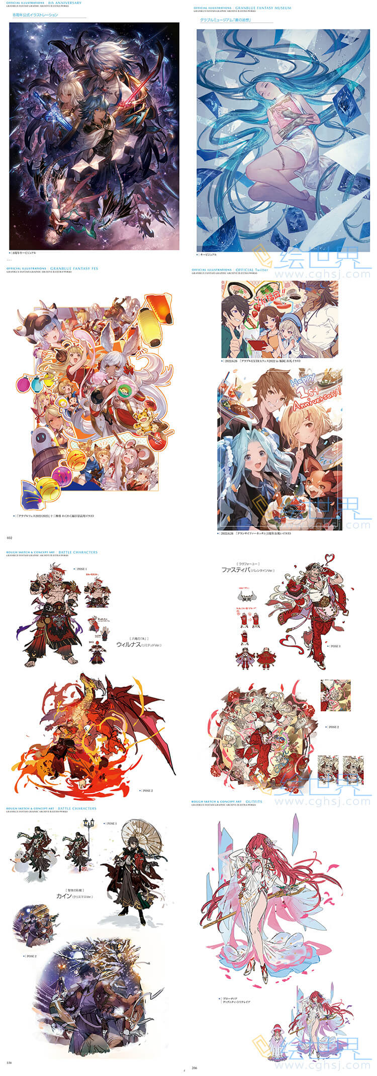 [会员][设定集] 碧蓝幻想 GRANBLUE FANTASY GRAPHIC ARCHIVE IX EXTRA WORKS设定插画集