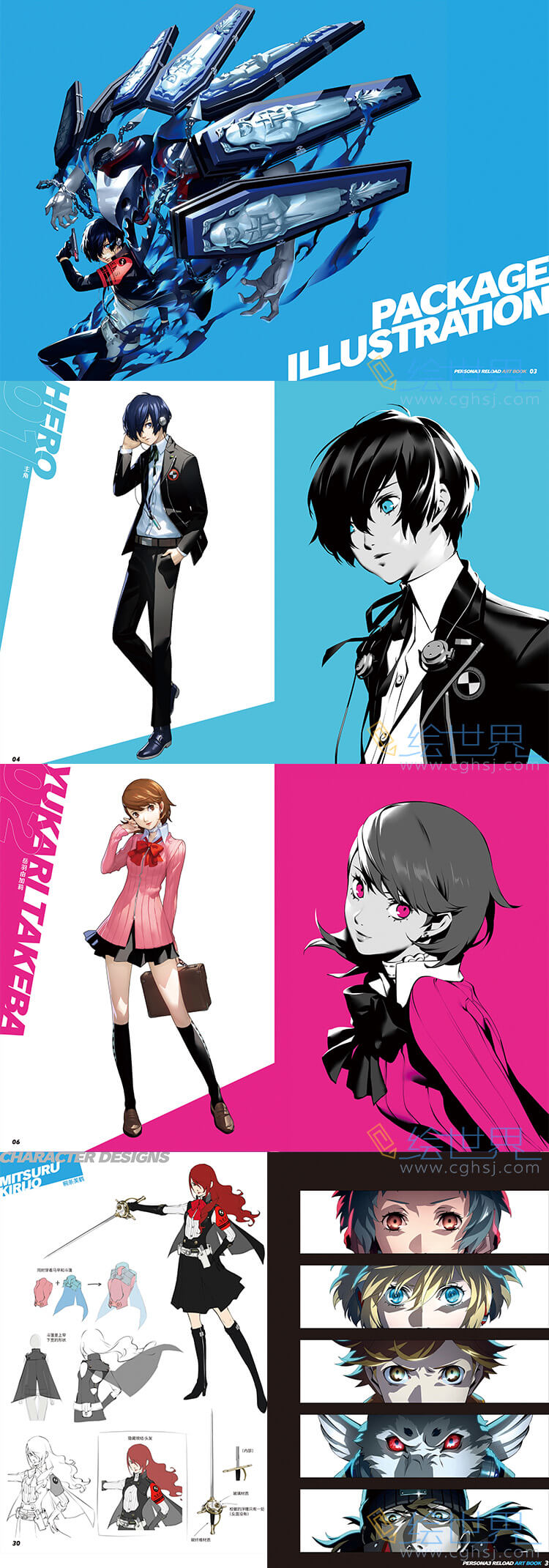 [会员][设定集] 副岛成记 PERSONA 3 RELOAD ART BOOK