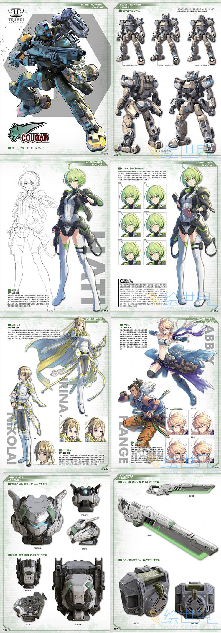 [会员][设定集]BORDER BREAK MATERIALS [2018]