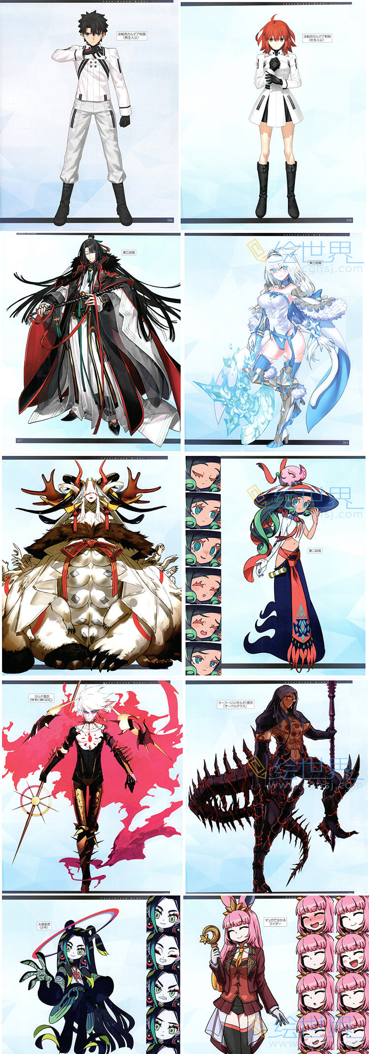 [会员][设定集]  型月 Fate/Grand Order Material XV