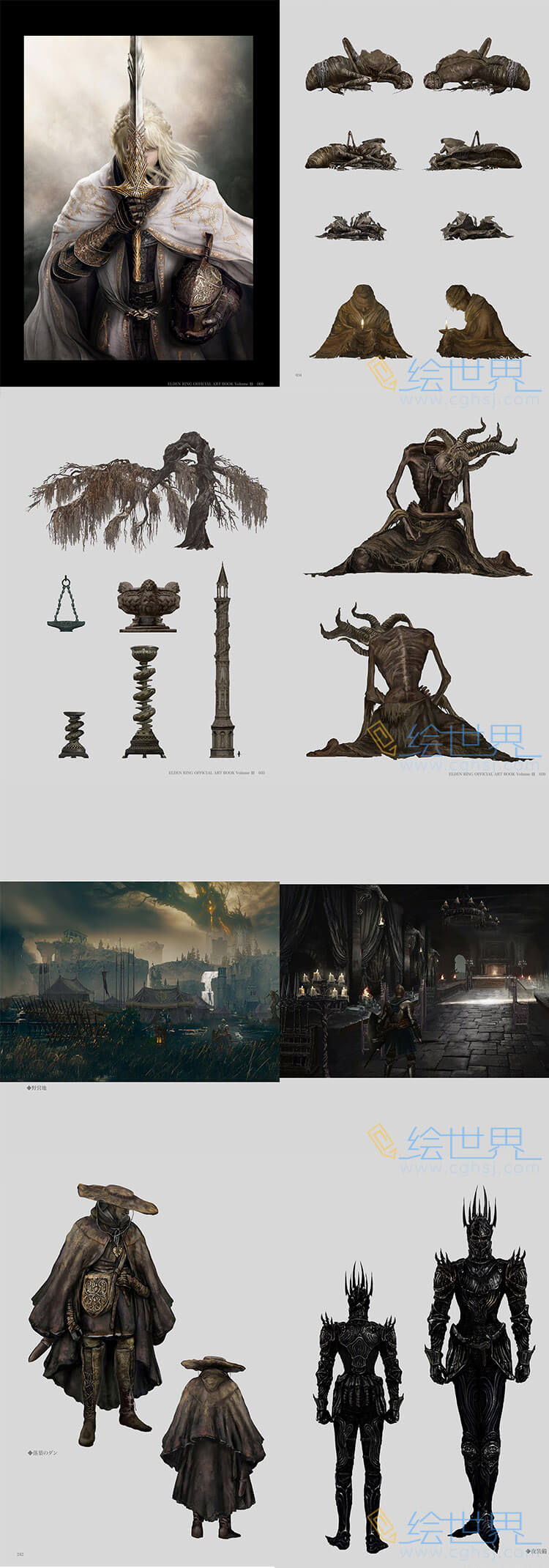 [会员][设定集] 艾尔登法环 ELDEN RING OFFICIAL ART BOOK Volume III