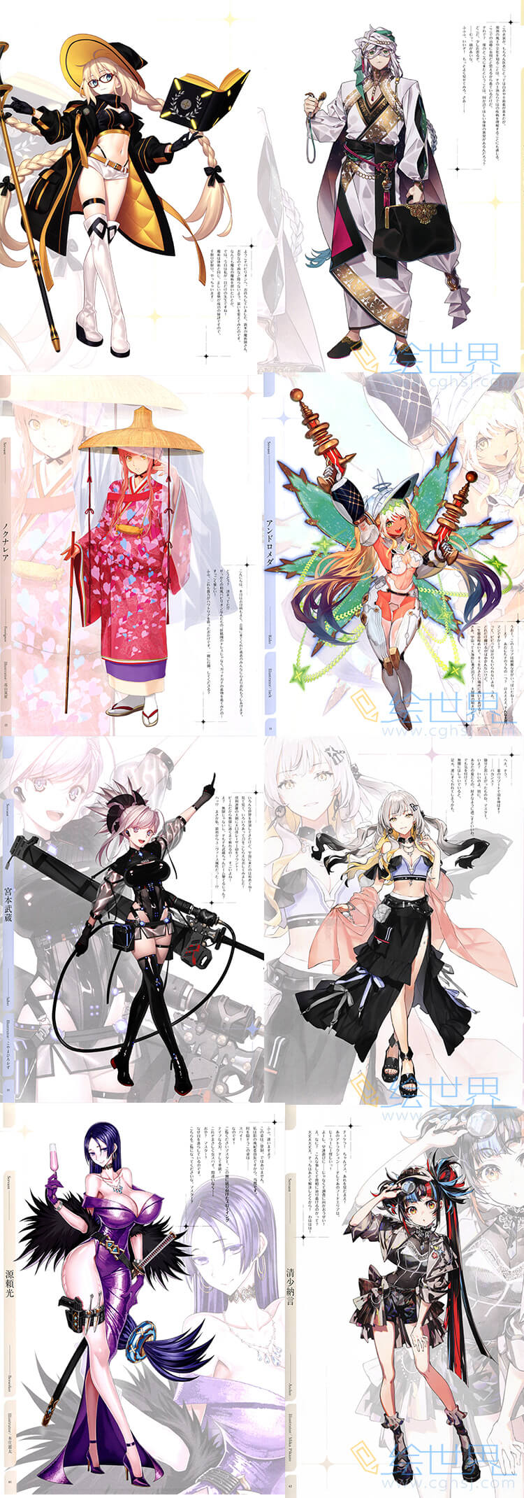 [会员][插画集] Fate/Grand Order FGO 9th Anniversary ALBUM