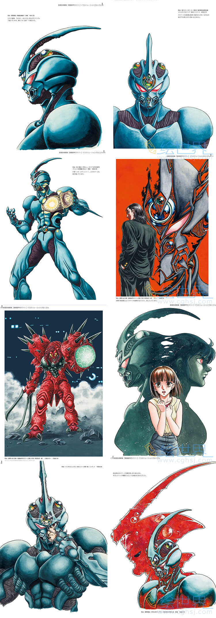 [会员][插画集] 高屋良树 强殖装甲GUYVER ILLUSTRATION CHRONICLE[DL]