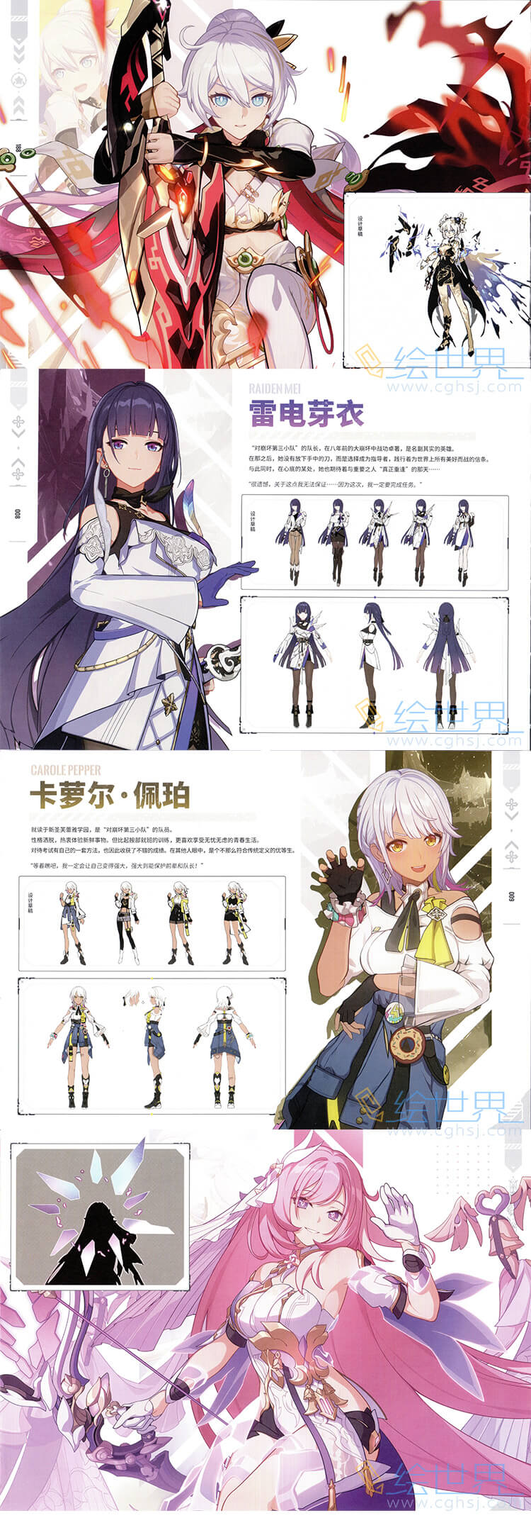[会员][设定集] 崩坏3Honkai Impact3rd Original Art VOL.2