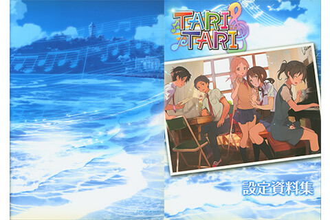 TARI TARI 設定資料集 画集 Amazon.co.jp: TARITARI 設定資料集 : おもちゃ