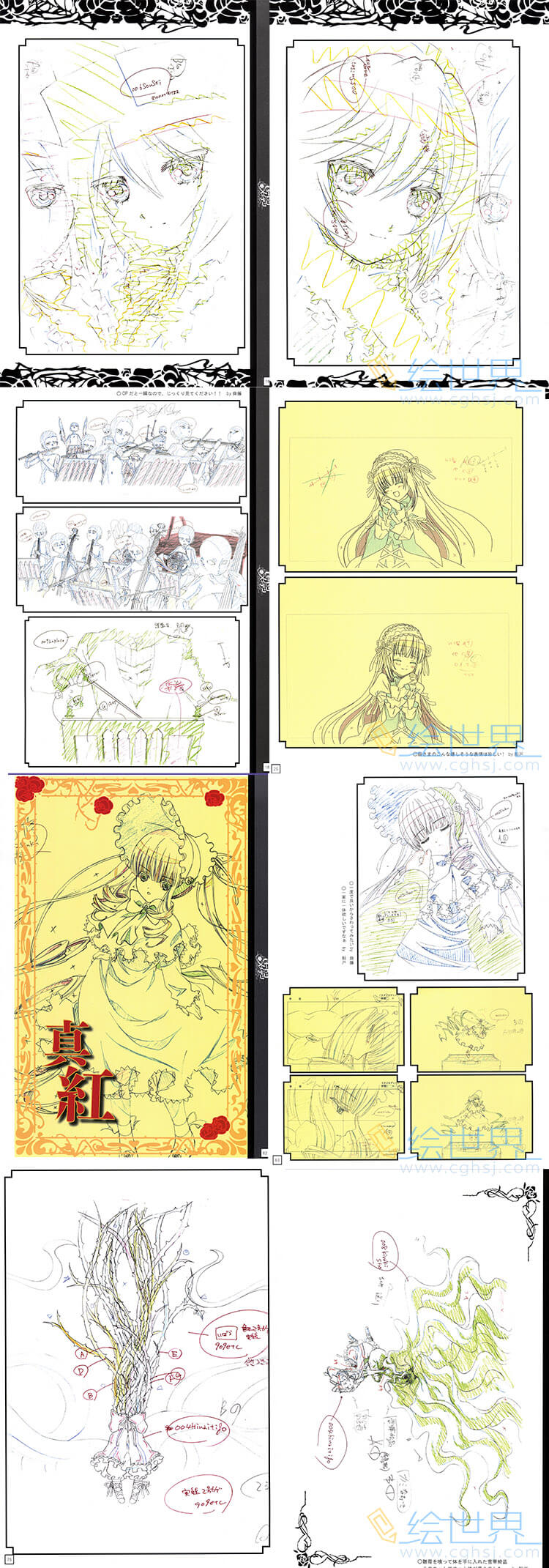[会员][分镜原画集] 蔷薇少女 Studio DEEN Production Art Note 005「Rozen Maiden」