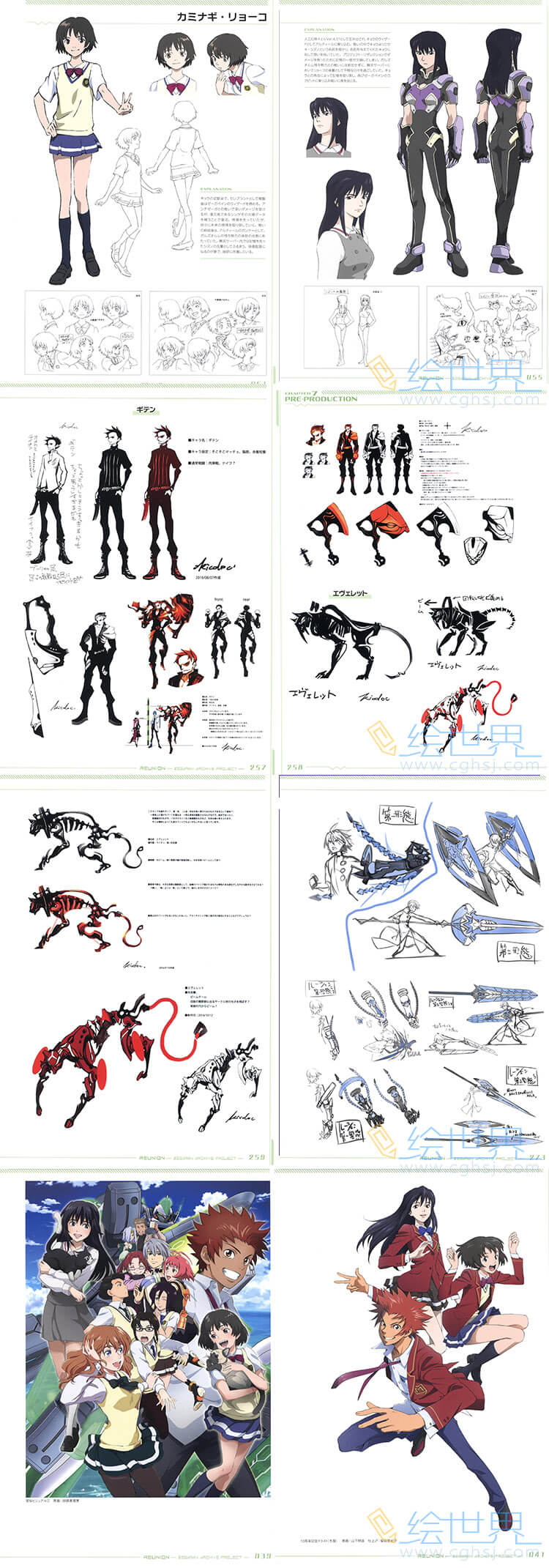 [会员][设定集] REUNION -ZEGAPAIN ARCHIVE PROJECT-