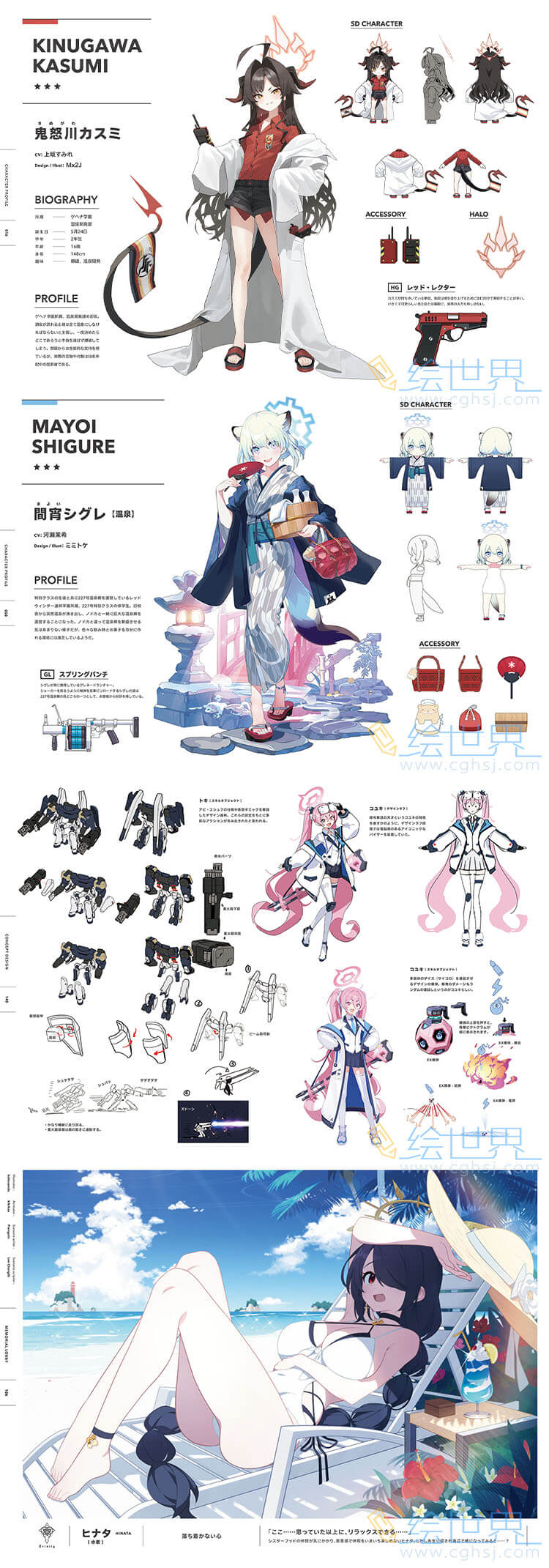 [会员][设定集] 碧蓝档案 Blue Archive Official Artworks 3