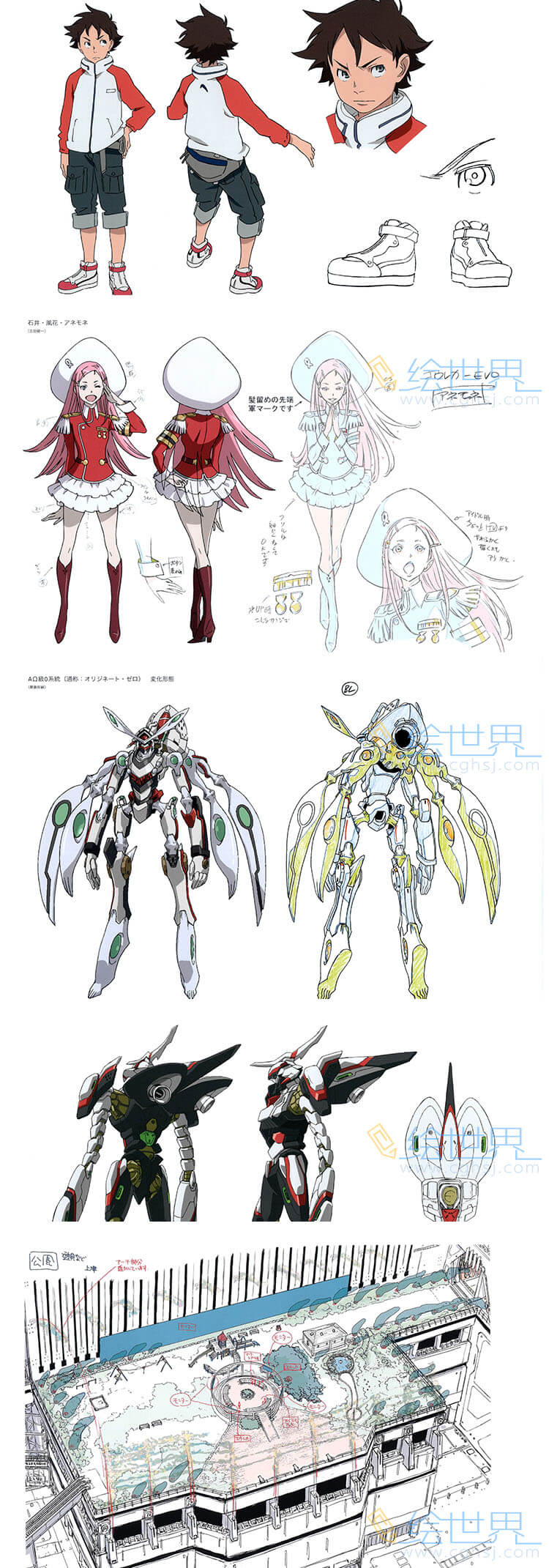 [会员][设定集] 交响诗篇EUREKA SEVEN HI-EVOLUTION OFFICIAL SETTING DOCUMENTS COLLECTION