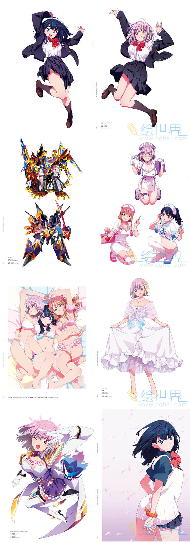 [会员][设定集] GRIDMAN UNIVERSE HEROINE ILLUSTRATION ARCHIVE[DL版]