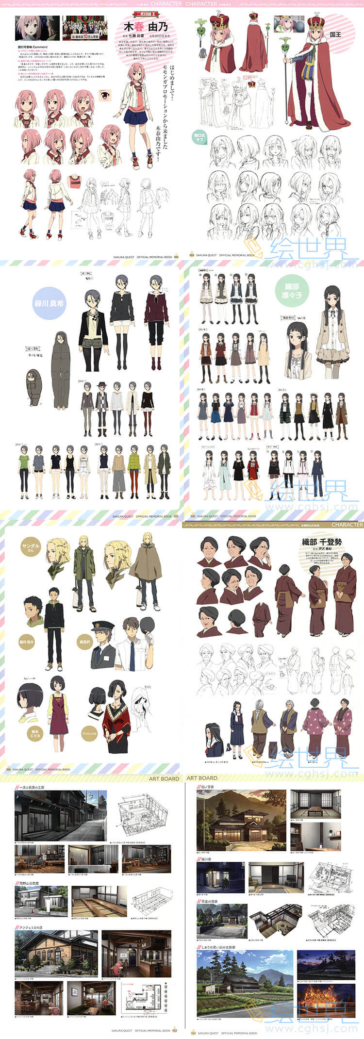 [会员][设定集] Sakura Quest 樱花任务 公式Memorial Book