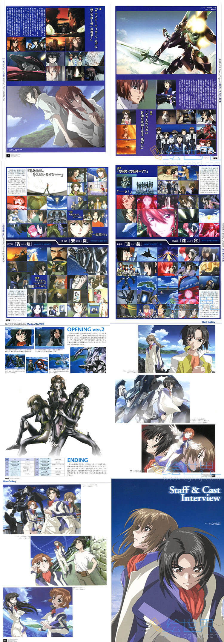[会员][设定集] 苍穹的法芙娜 完全VISUAL BOOK