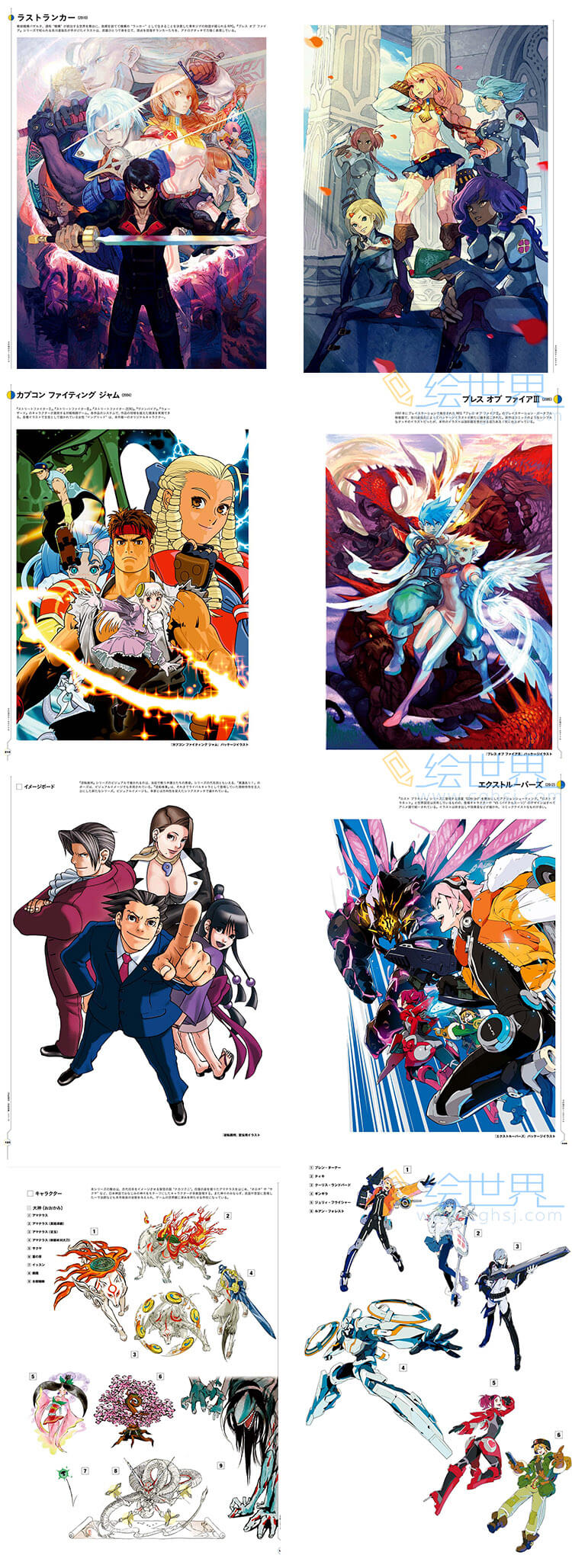 [会员][插画集] CAPCOM视觉工作室 2004-2014 カプコンワークス