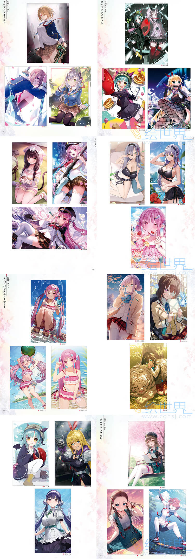 [会员][设定集] 绯染天空 Heaven Burns Red Official Fan Art Book