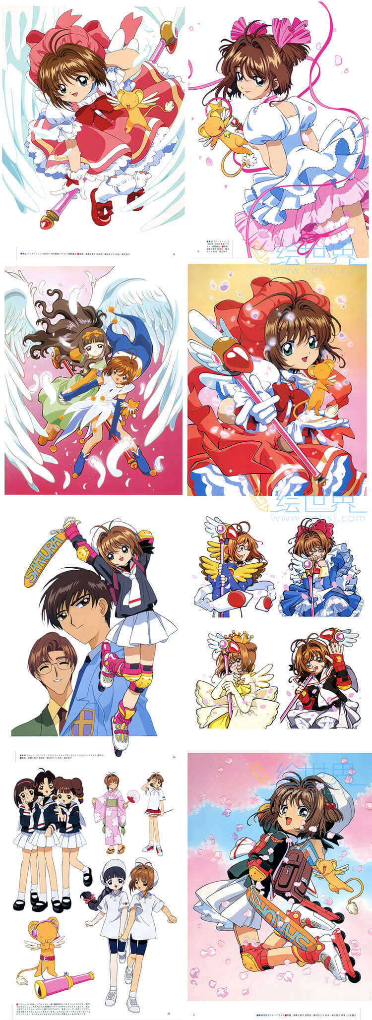 [会员][插画集] 魔卡少女樱 TV Animation Cardcaptor Sakura Archives