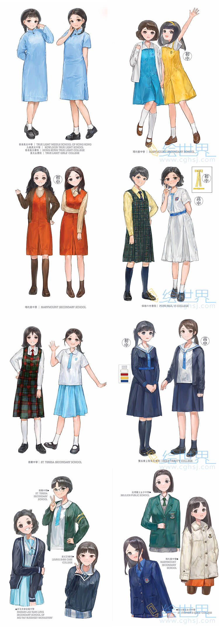 [会员][设定集] Bera 香港女子中学制服図鑑2