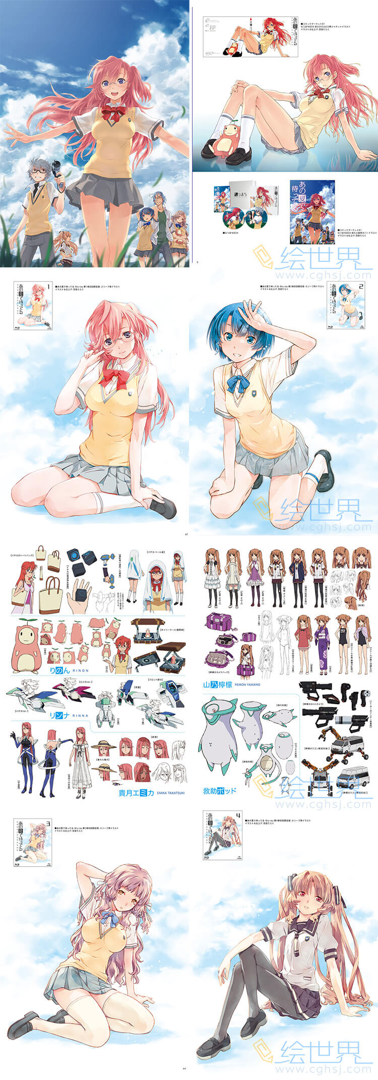 [插画集] 在那个夏天等待 あの夏で待ってる 公式ビジュアルブック