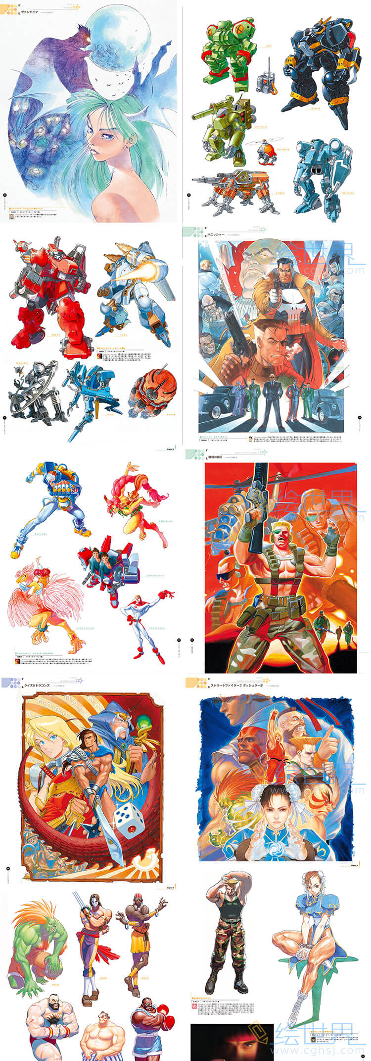 [会员][插画集] CAPCOM EARLY DAYS カプコンワークス